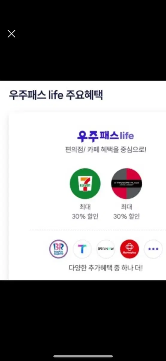 투썸 케이크 30% 할인 (최대9000원까지)