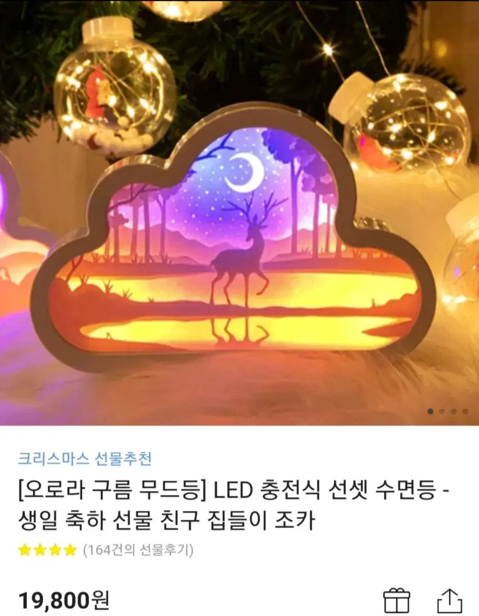 오로라 구름 led 무드등