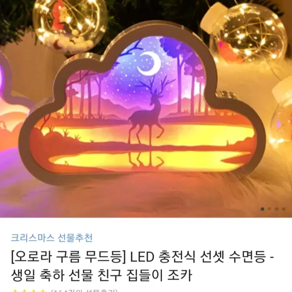 오로라 구름 led 무드등