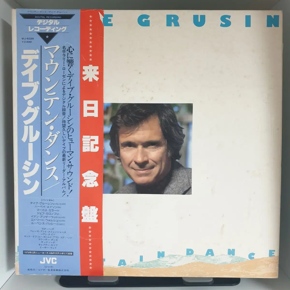 [중고LP] Dave Grusin / Mountain Dance