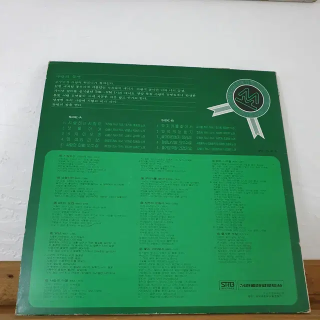 TBC-FM 7시의데이트 LP 1980   김창완편곡집.