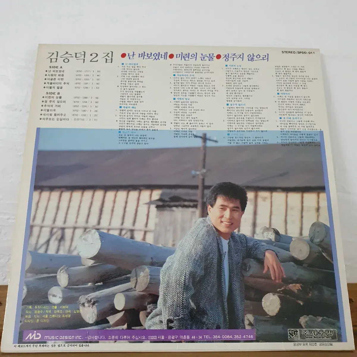 김승덕2집 LP    1987