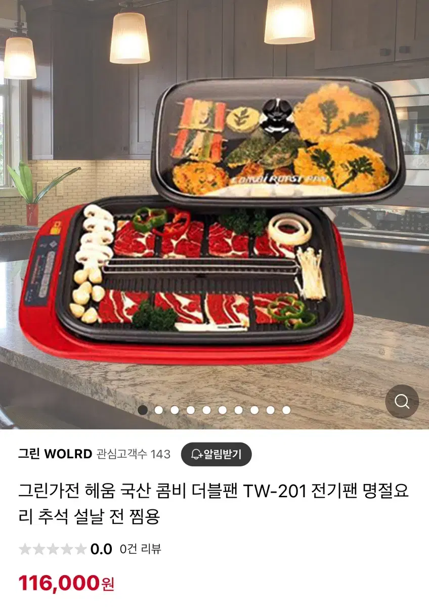 그린가전 헤움 국산 콤비 더블팬 TW-201 전기팬 명절요 리 추석 설날