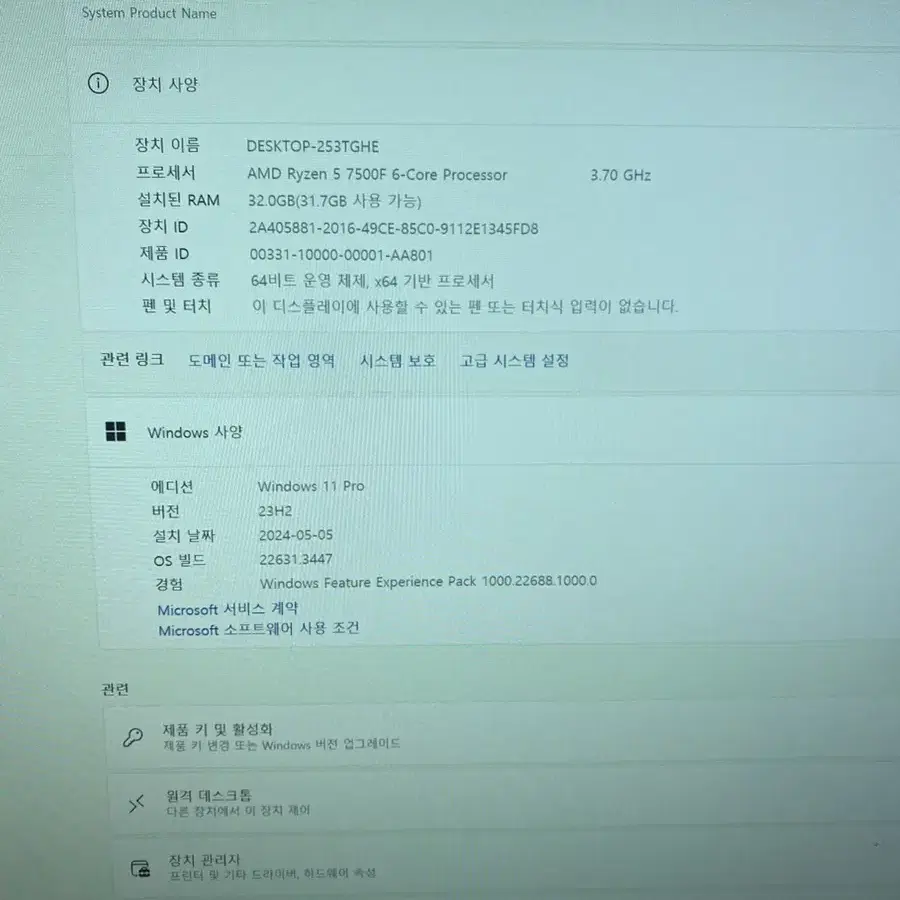 Pc 컴퓨터 데스크탑 판매 7500f 4060 32g