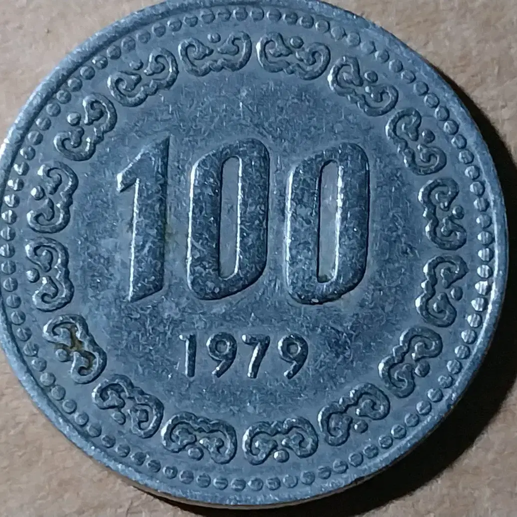 1979년 100원 구동전 희귀 에러주화