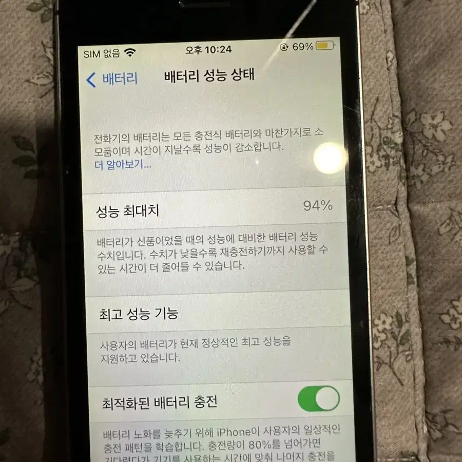 아이폰se1 실버 36GB