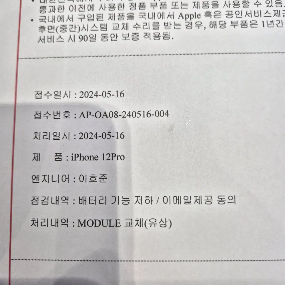 아이폰12프로 128기가 골드 특s급 판매