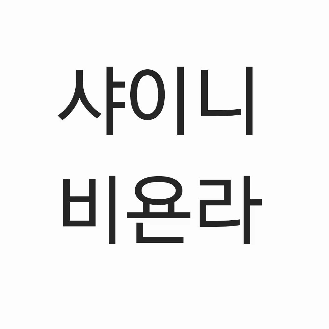 샤이니, 태민 비욘드 녹화본 녹본