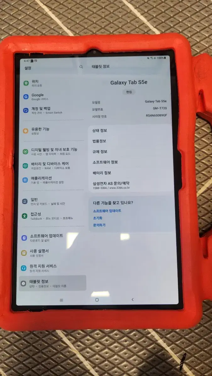 갤럭시탭 s5e 64g wifi 모델팝니다