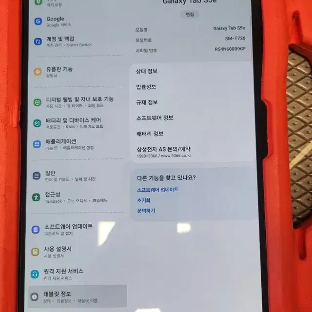 갤럭시탭 s5e 64g wifi 모델팝니다