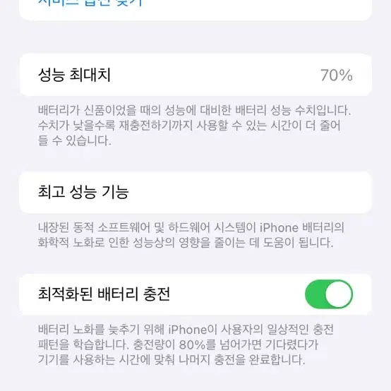 아이폰 11 64G 퍼플 s급