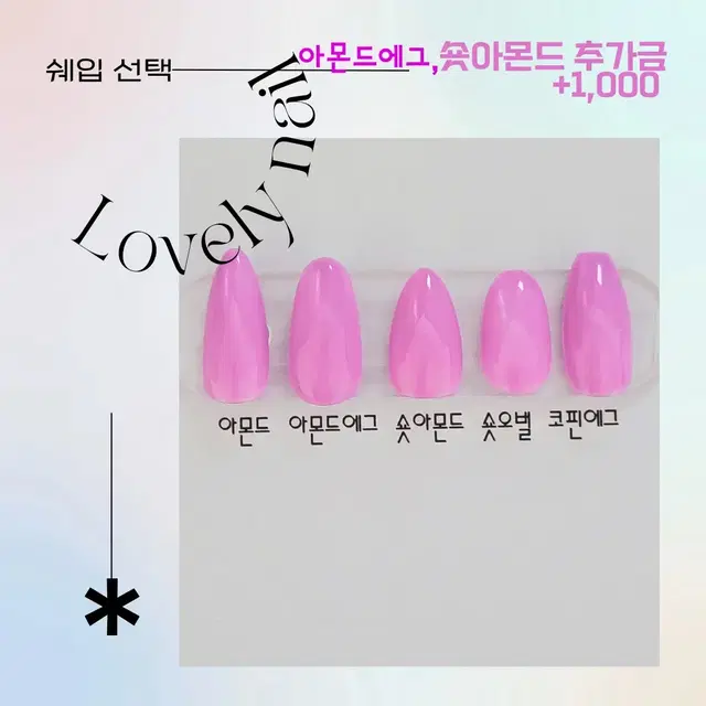 유리글리터 곰돌이 수제네일팁 10p