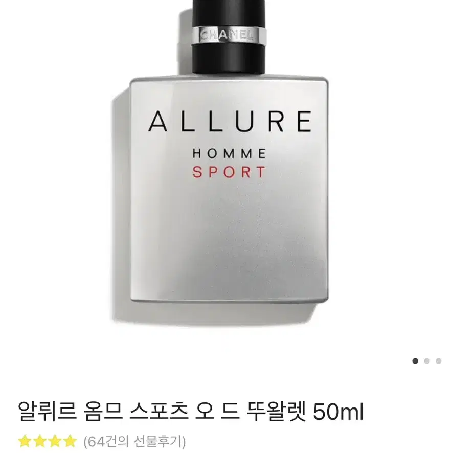 알뤼르 옴므 스포츠 오 드 뚜왈렛 50ml