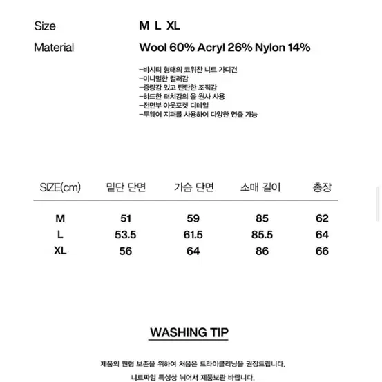 [XL] 비바스튜디오 코위찬 가디건