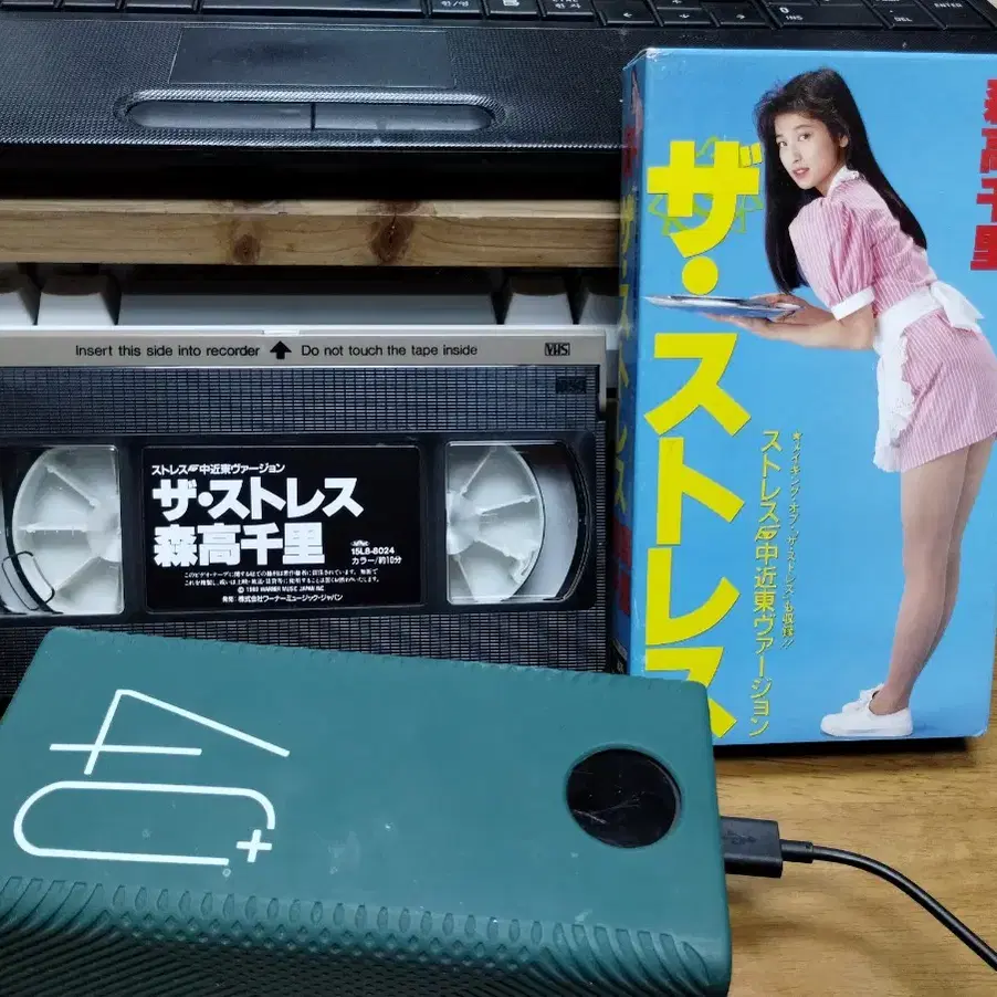 모리타카 치사토 더 스트레스 vhs