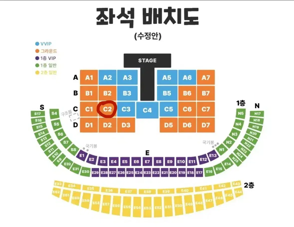 메가콘서트 C2구역 1자리 양도합니다