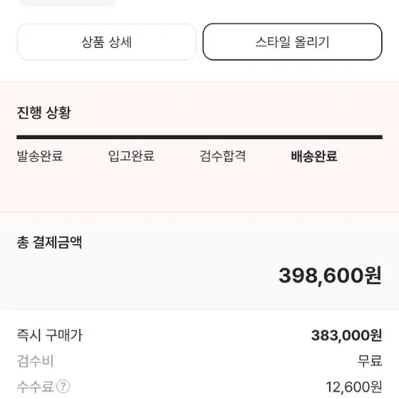 아크테릭스 스쿼미시 자켓 오늘만 30만