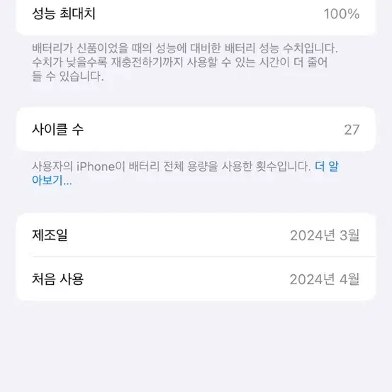 아이폰 15 핑크 128g 유심기변