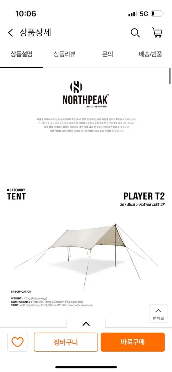 No-Speak Player T2 Tarp