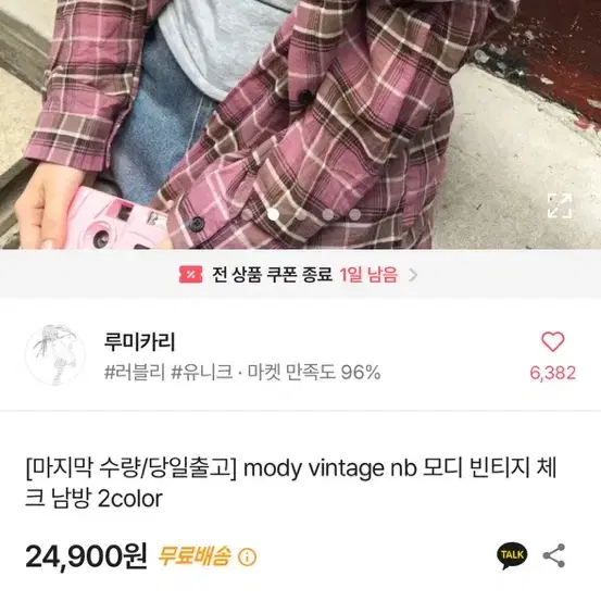 에이블리 빈티지 셔츠 시즈니룩 판매