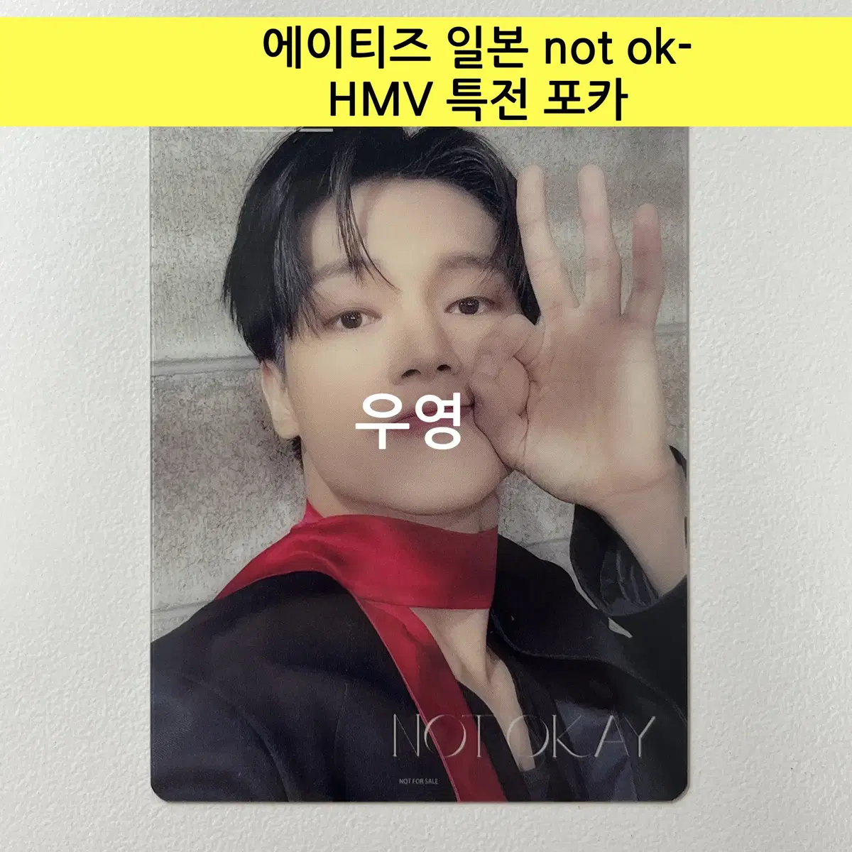 ateez Japan not ok- HMV pre-order benefit Photo kard:wooyoung