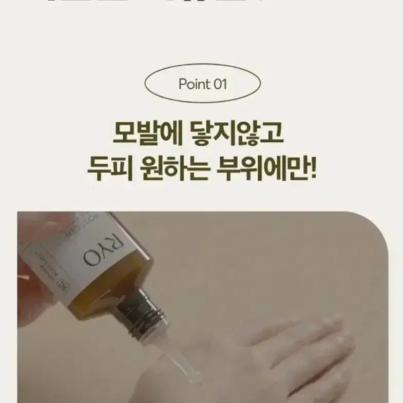 고윤정 려 루트젠 탈모 두피케어 에센스 올리브영에이블리ts미샤아리따움