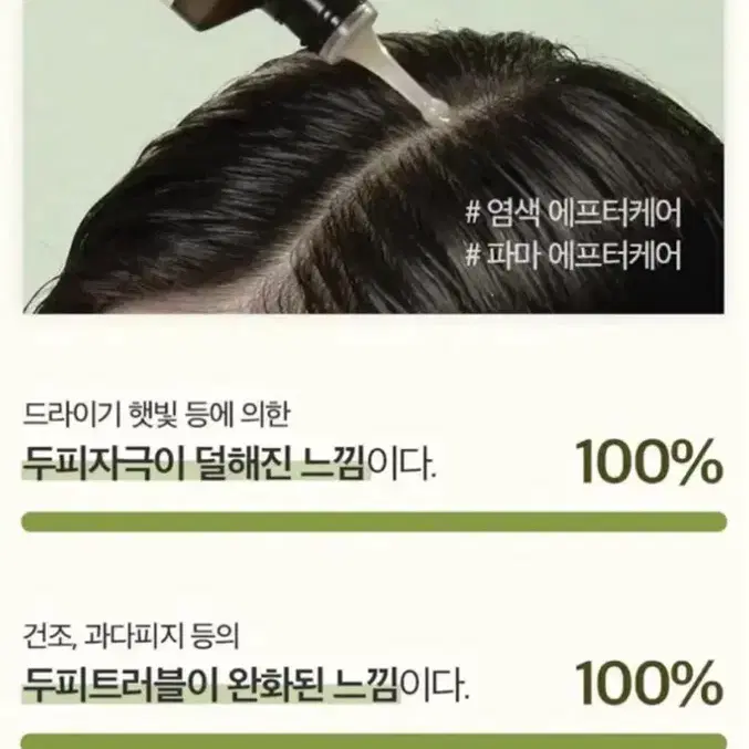 고윤정 려 루트젠 탈모 두피케어 에센스 올리브영에이블리ts미샤아리따움