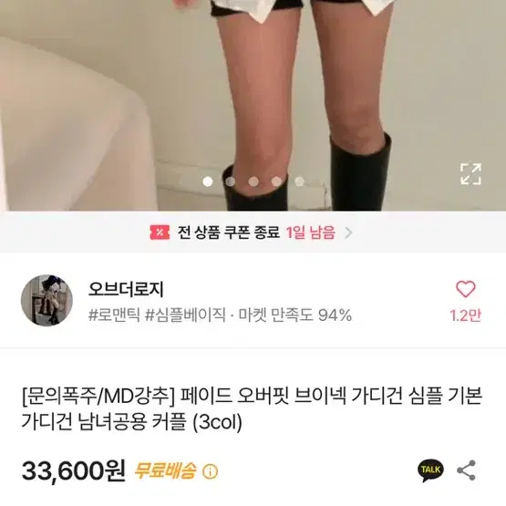 에이블리 여신 가디건 급처합니다