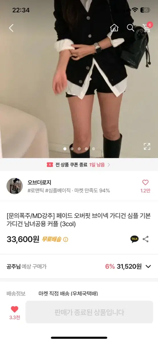 에이블리 여신 가디건 급처합니다