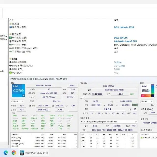 Dell latitude 5530 인텔12세대. AS 27년2월