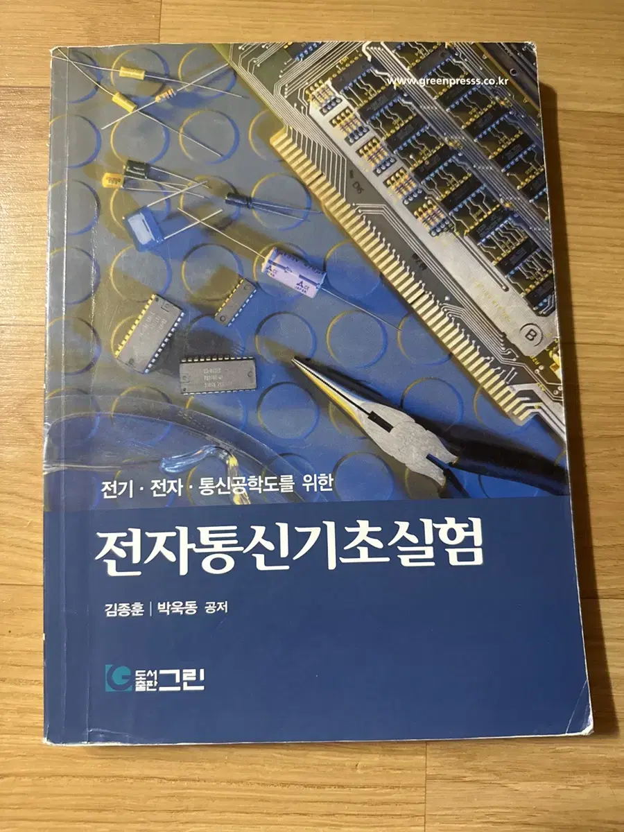 전자통신기초실험