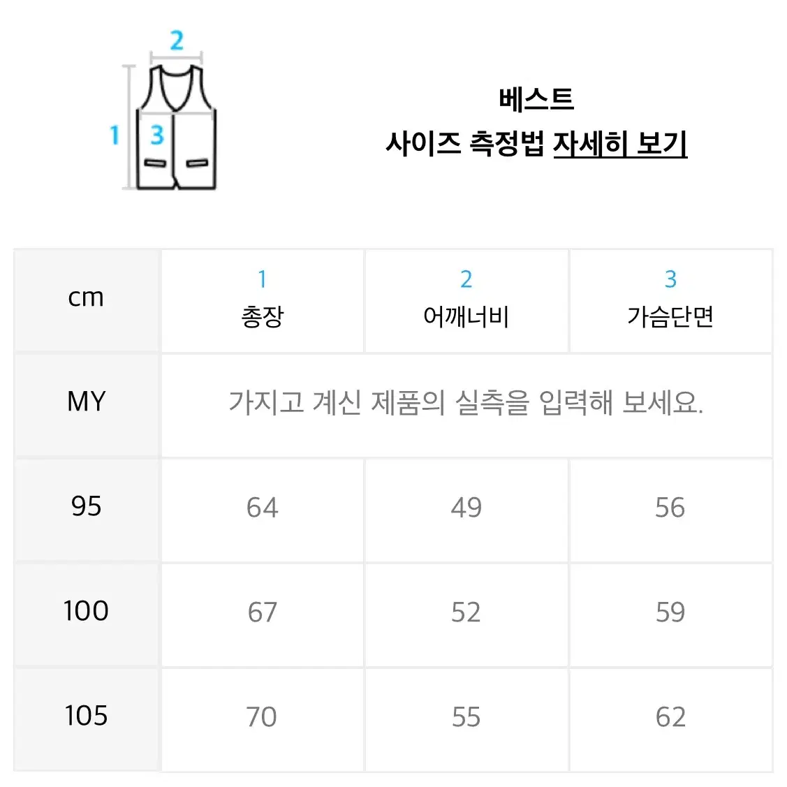 1회착) 랑가주망 스몰 하트 루즈핏 베스트 [블랙] 100