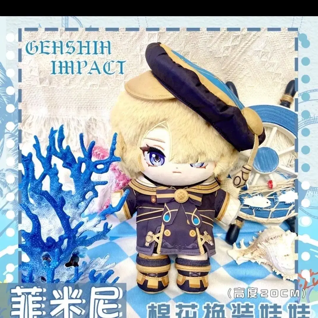 Genshin Impact Premiere 20cm Somyi Doll