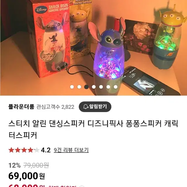 스티치 퐁퐁스피커