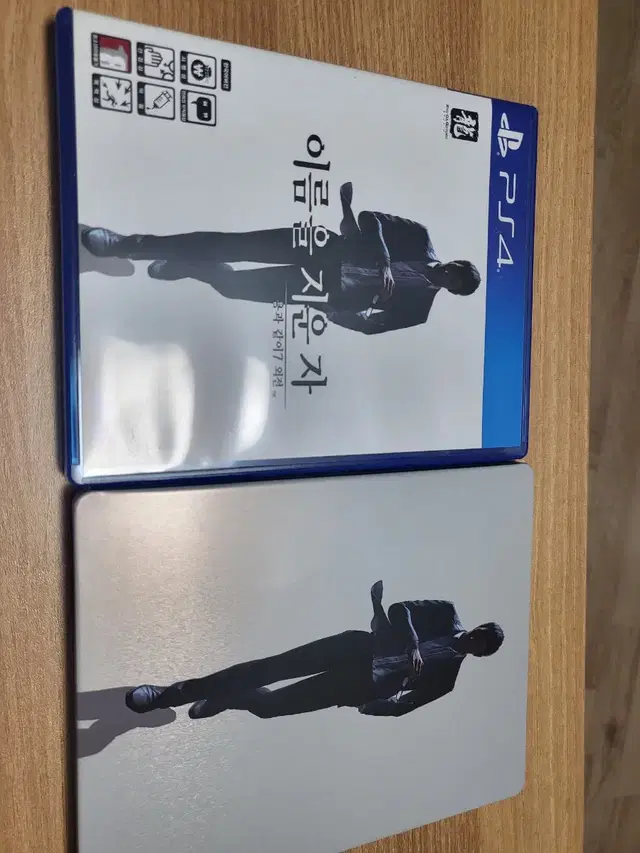 ps4 용과같이 외전 이름을 지운자