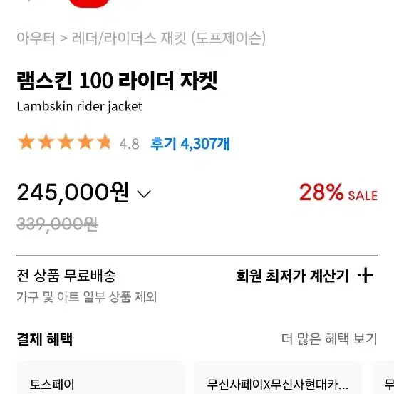 도프제이슨 램스킨100 더블라이더자켓