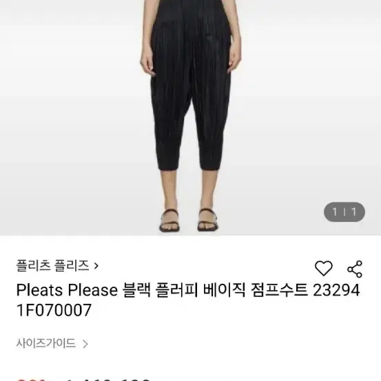 플리츠 점프수트 새옷 블랙