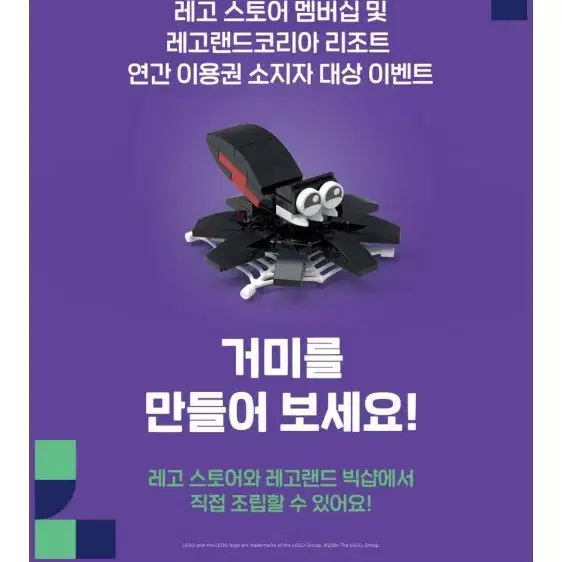 월간 레고스토어 build&take 판매