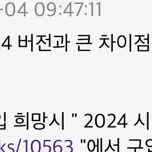 2024기출 파급의 효과 수1, 수2 (2025와 동일)