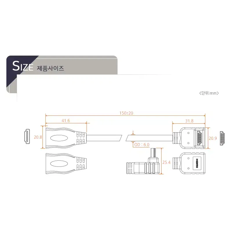 HDMI 상향꺾임 젠더 0.15m