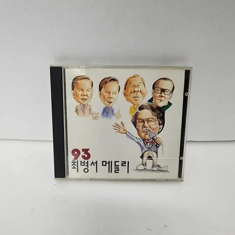 93 최병서 메들리 CD