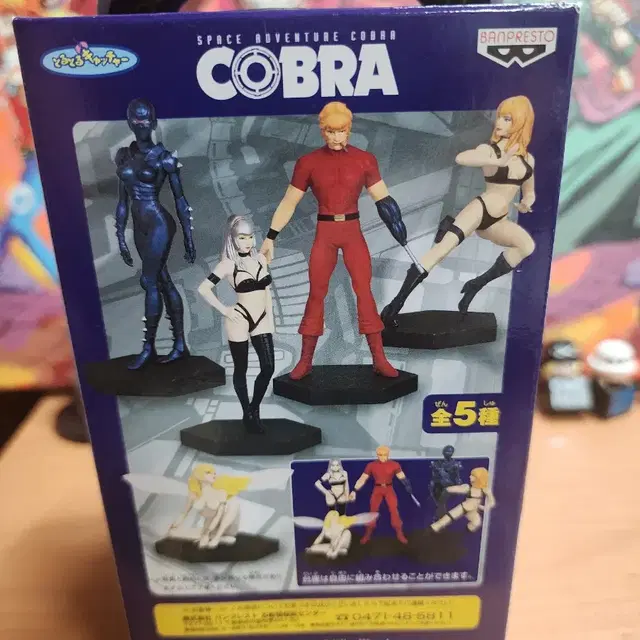 COBRA 코브라 고전 피규어