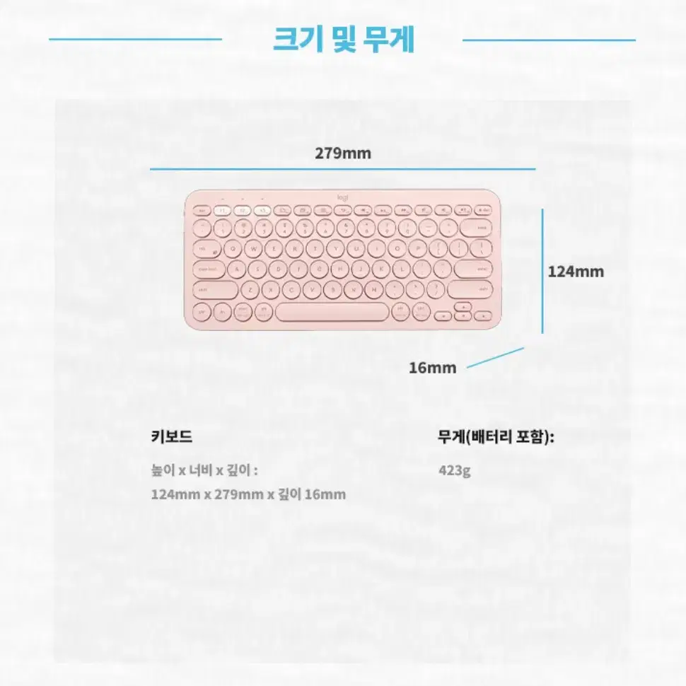 로지텍 무선 키보드 K380 핑크 영문자판