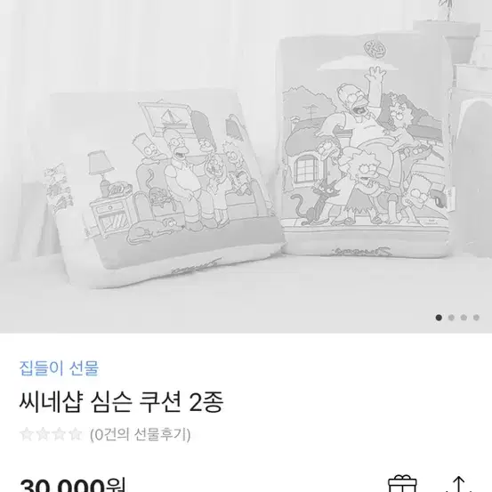 씨네샵 심슨 쿠션 팔아요