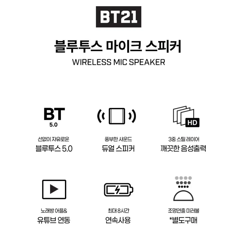 방탄소년단 BT21 베이비 블루투스 마이크 스피커 코야