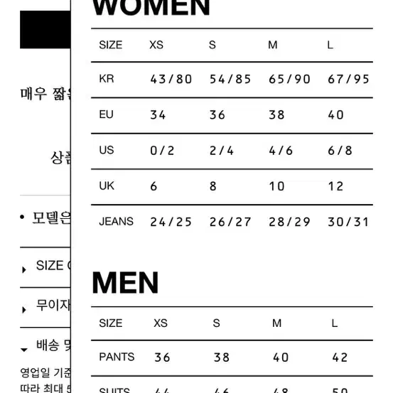 APC 아페쎄 생지 데님 스커트 xs (34)