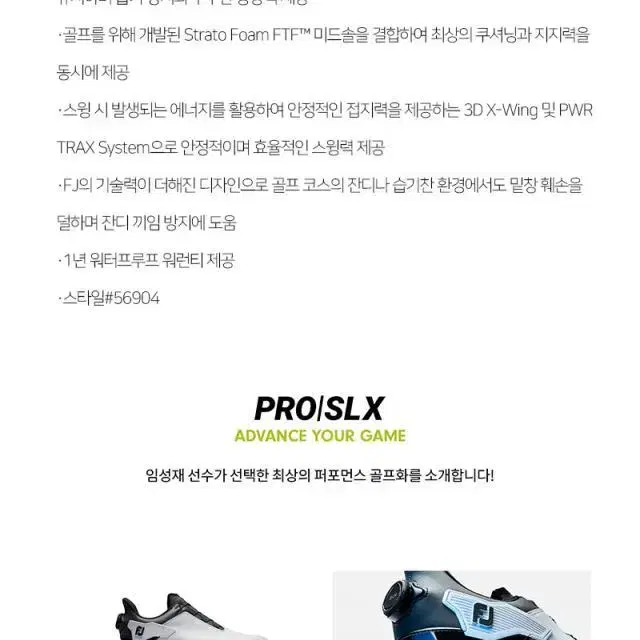 풋조이 정품 PROSLX BOA 56904 골프화 (255mm)