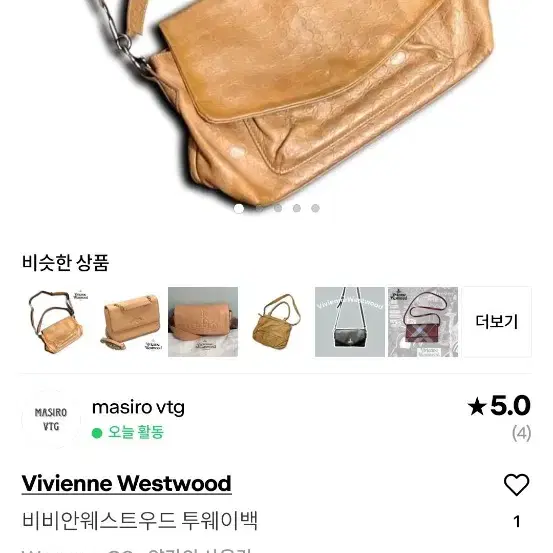 비비안웨스트우드 투웨이백