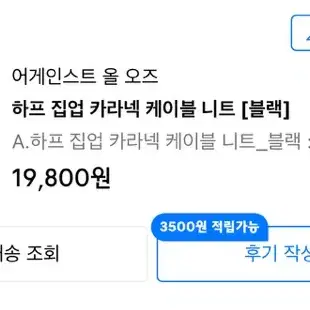 어게인스트 올 오즈 하프집업 카라넥 케이블 니트