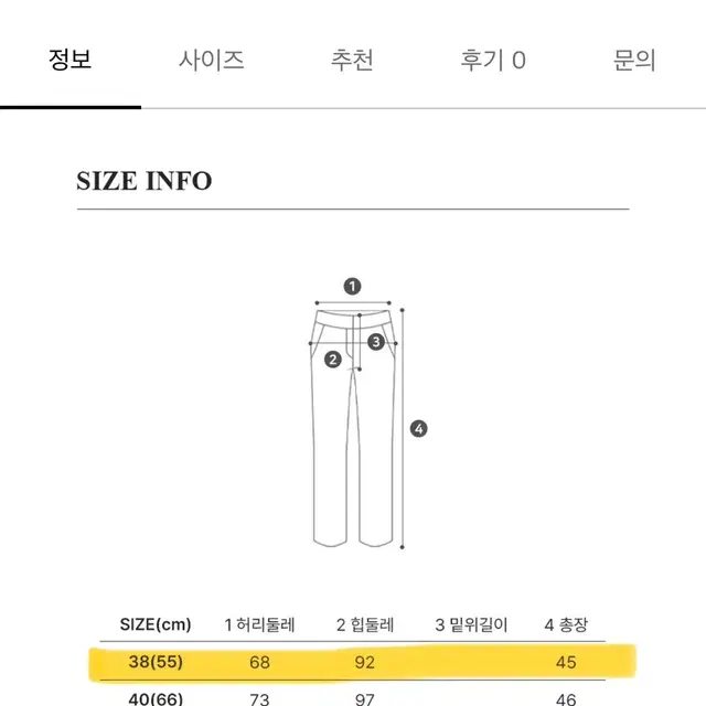 (미착용) 마리끌레르 트위드 치마바지55